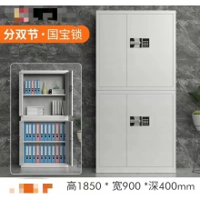 保密柜