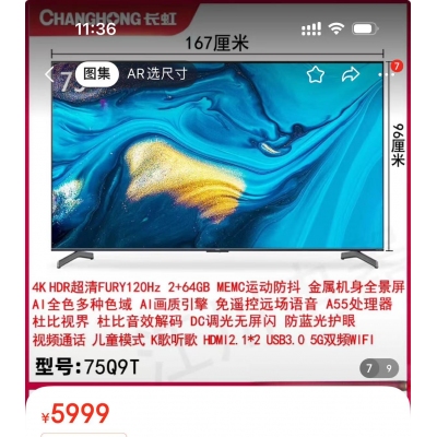 電視機